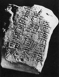 Han dynasty inscription